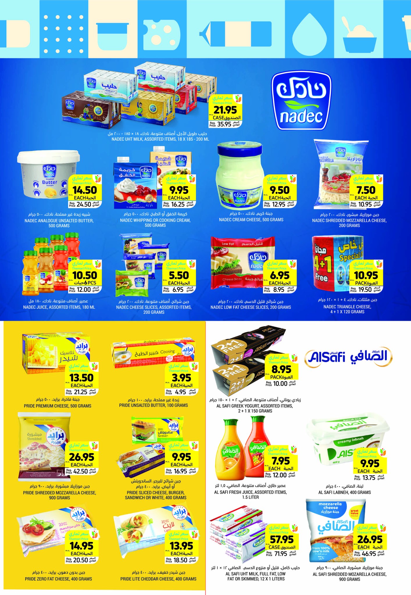 tamimi-markets offers from 5feb to 11feb 2025 عروض أسواق التميمى من 5 فبراير حتى 11 فبراير 2025 صفحة رقم 16